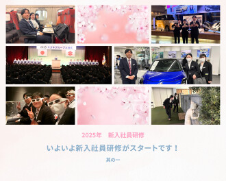 ★☆★2025年　新入社員研修始まりました　その①★☆★